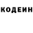 Кодеин Purple Drank Seiety