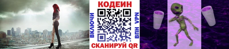 блэк спрут как зайти Мариинский Посад Кодеин напиток Lean (лин)