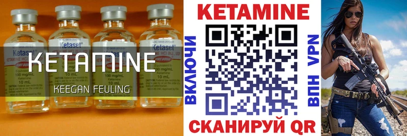 Кетамин ketamine  Мариинский Посад 
