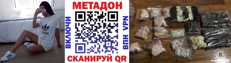 МЕТАДОН белоснежный  гидра рабочий сайт  Мариинский Посад 